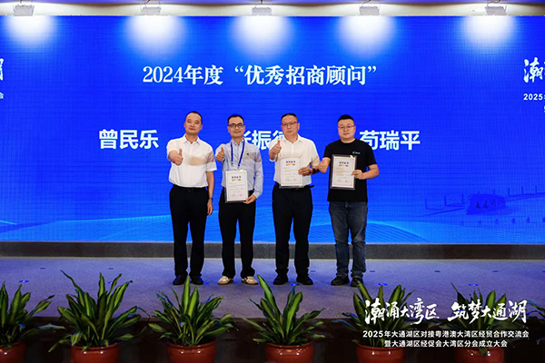 Chairman Gou Ruiping Honored as Outstanding Investment Advisor in Datonghu Distr