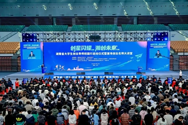 三一董事长向文波在中南大学开讲：现在正是创业的最好时机