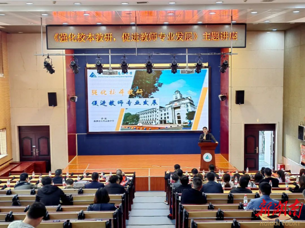 以优培优，铺就石外学子卓越成长路——“全国优秀外国语学校”株洲市石外高级中学奋力打造专业教师队伍