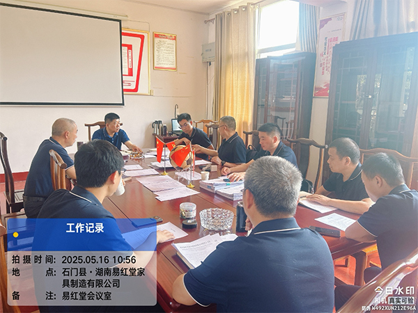 石门县湖南易红堂家具制造有限公司2