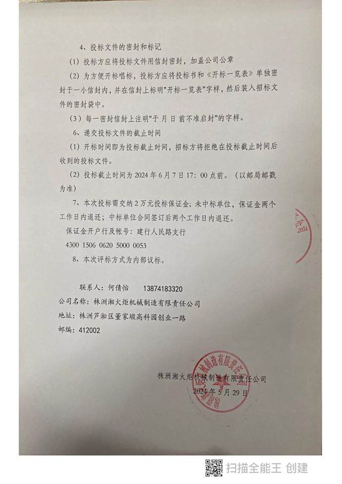 株洲湘火炬機械制造有限責任公司,活塞銷(xiāo),挺桿推桿,搖臂軸