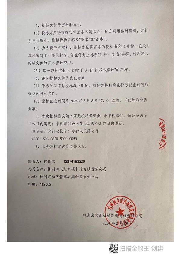株洲湘火炬機械制造有限責任公司,活塞銷(xiāo),挺桿推桿,搖臂軸