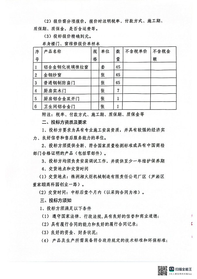 株洲湘火炬機械制造有限責任公司,活塞銷(xiāo),挺桿推桿,搖臂軸