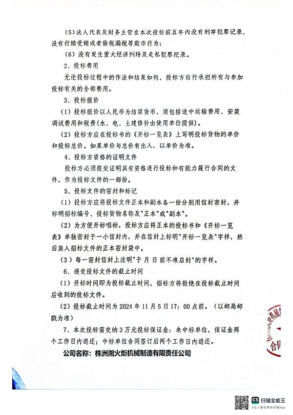 株洲湘火炬機械制造有限責任公司,活塞銷(xiāo),挺桿推桿,搖臂軸