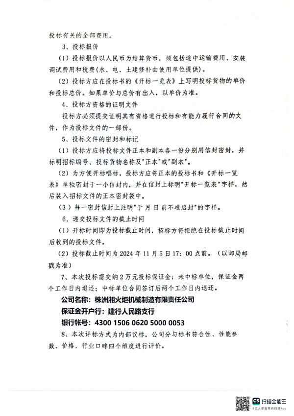 株洲湘火炬機械制造有限責任公司,活塞銷(xiāo),挺桿推桿,搖臂軸