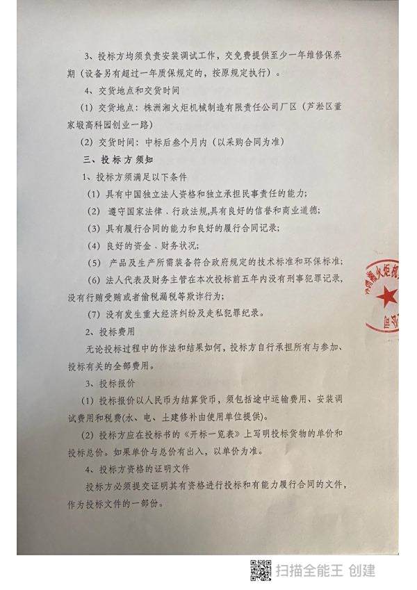 株洲湘火炬機械制造有限責任公司,活塞銷(xiāo),挺桿推桿,搖臂軸