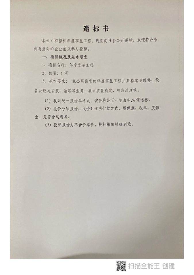 株洲湘火炬機械制造有限責任公司,活塞銷(xiāo),挺桿推桿,搖臂軸