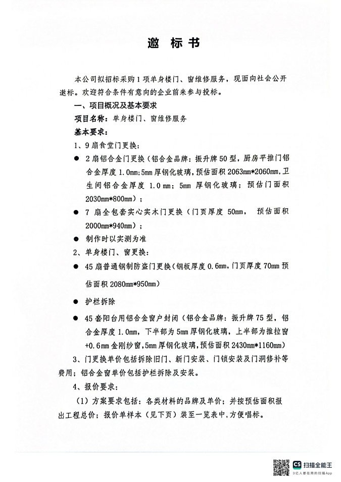 株洲湘火炬機械制造有限責任公司,活塞銷(xiāo),挺桿推桿,搖臂軸