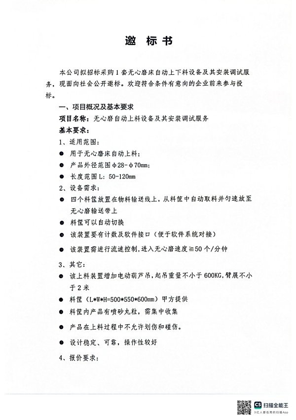 株洲湘火炬機械制造有限責任公司,活塞銷(xiāo),挺桿推桿,搖臂軸