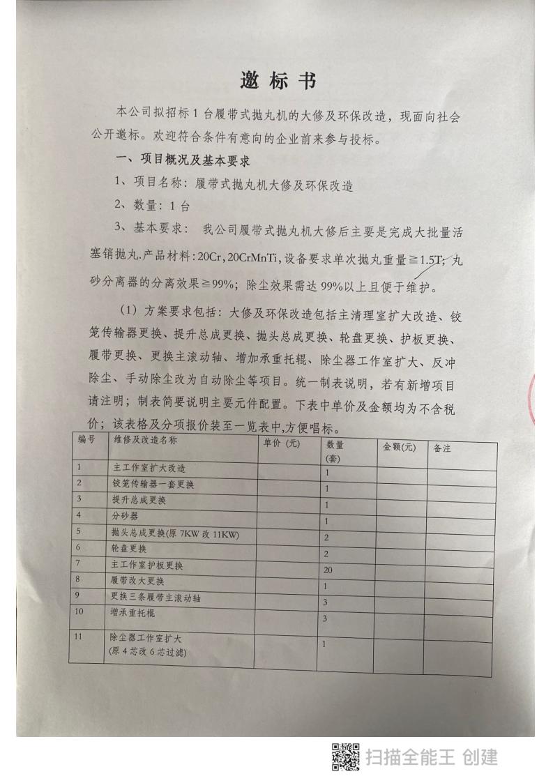 株洲湘火炬機械制造有限責任公司,活塞銷(xiāo),挺桿推桿,搖臂軸