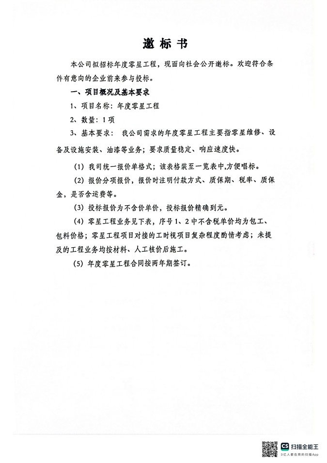 株洲湘火炬機械制造有限責任公司,活塞銷(xiāo),挺桿推桿,搖臂軸