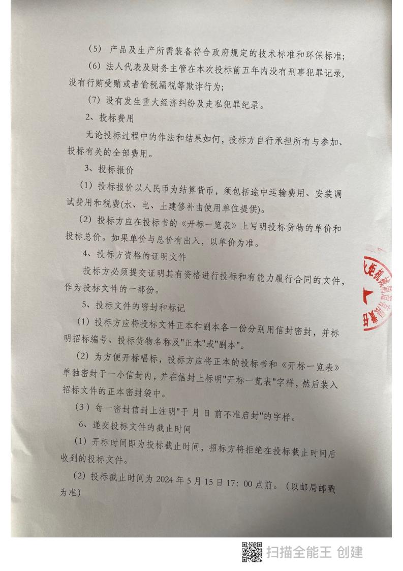 株洲湘火炬機械制造有限責任公司,活塞銷(xiāo),挺桿推桿,搖臂軸