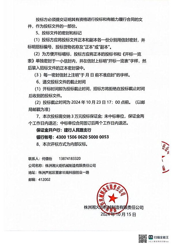 株洲湘火炬機械制造有限責任公司,活塞銷(xiāo),挺桿推桿,搖臂軸