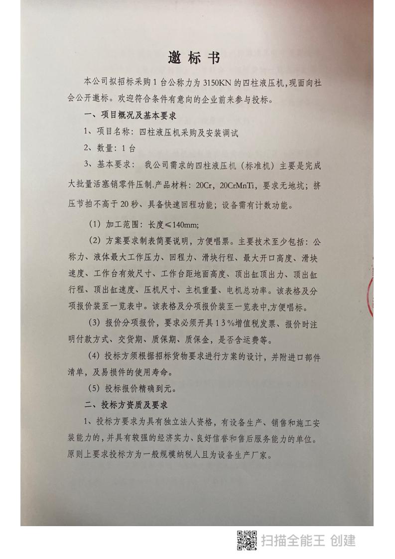 株洲湘火炬機械制造有限責任公司,活塞銷(xiāo),挺桿推桿,搖臂軸