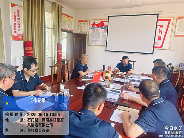 石门县-湖南易红堂家具制造有限公司