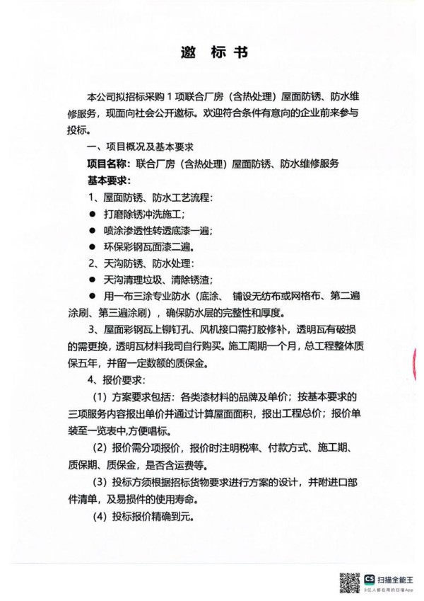 株洲湘火炬機械制造有限責任公司,活塞銷(xiāo),挺桿推桿,搖臂軸