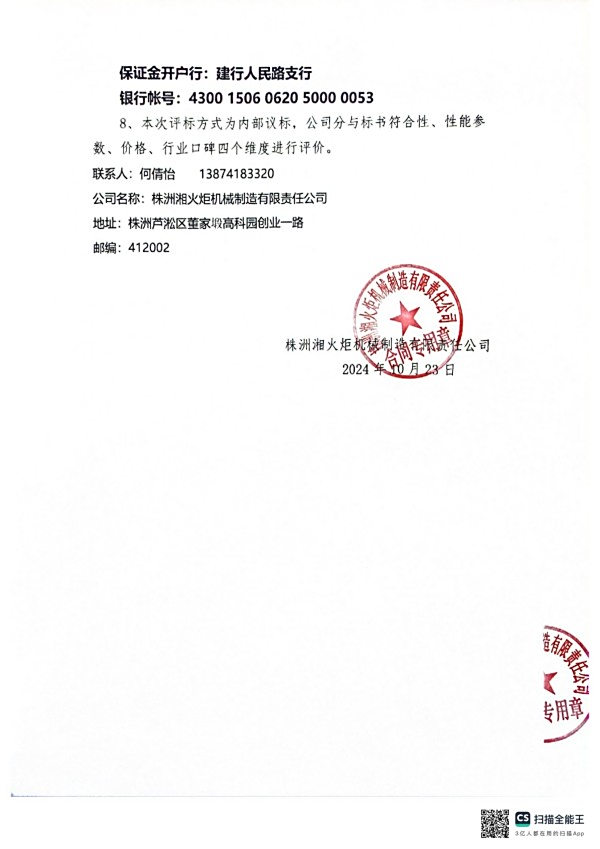 株洲湘火炬機械制造有限責任公司,活塞銷(xiāo),挺桿推桿,搖臂軸