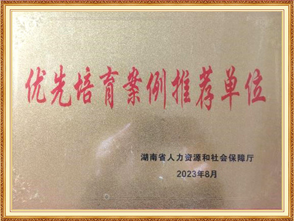 2023年“优先培育案例推荐单位〈养老〉