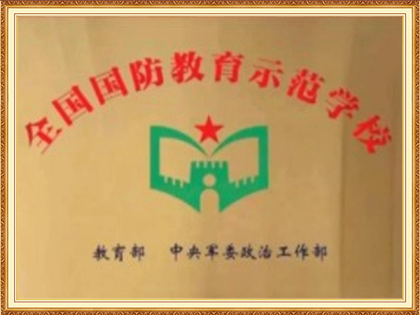 株洲市平安校园