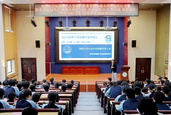 构筑留学平台：韩国国民大学与我校共启教育合作新篇章