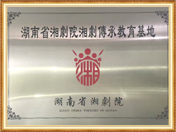株洲市平安校园