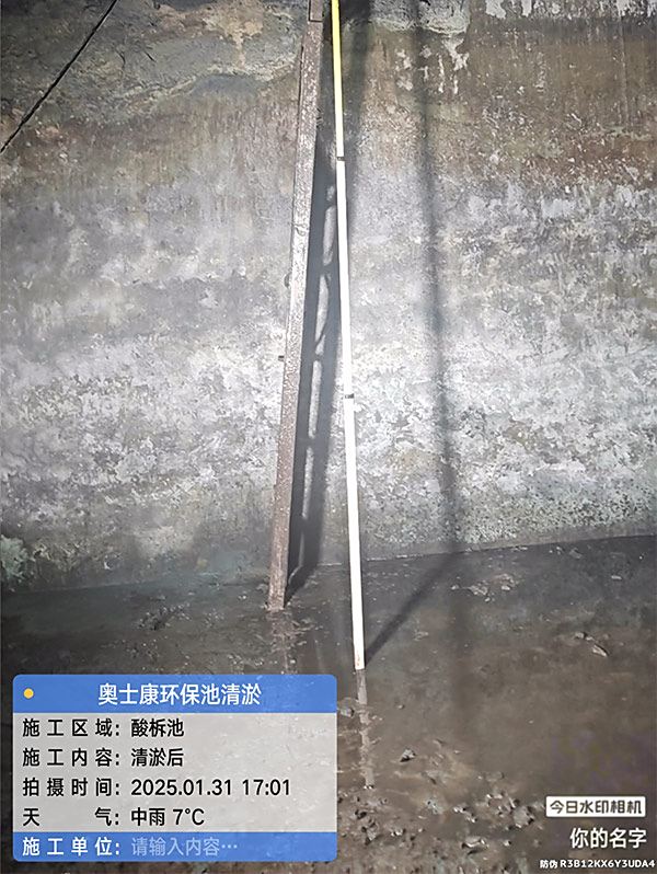 抽污后