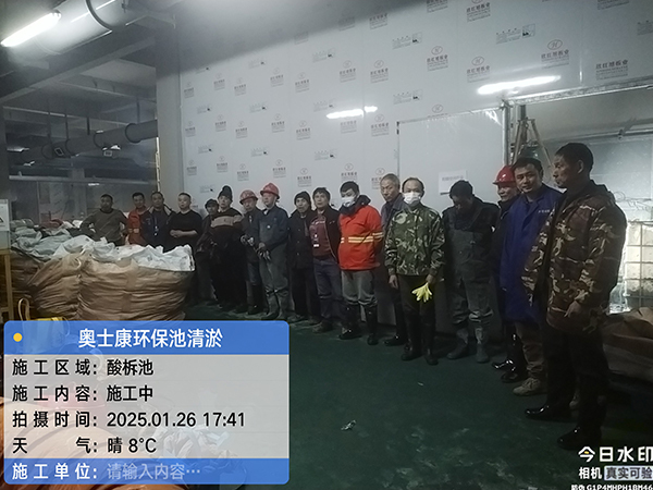 奥士康环保站污泥抽取