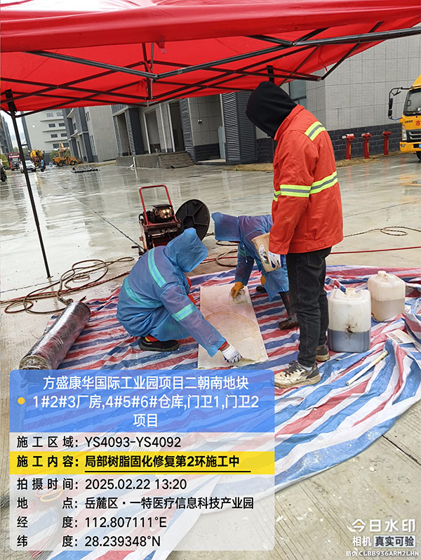 局部树脂修复中 (2)