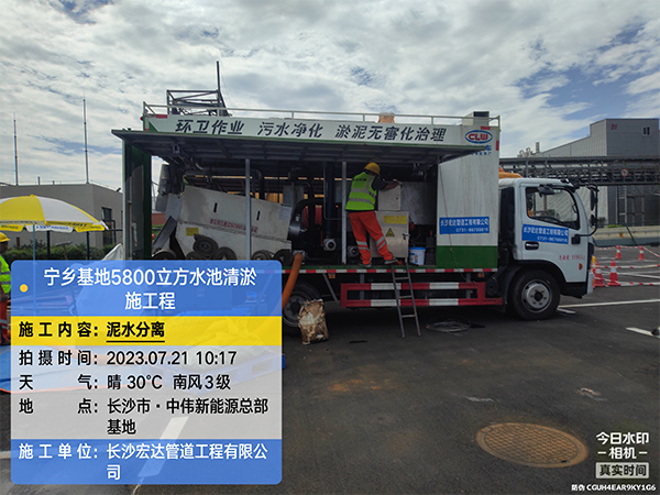 泥水分離設備