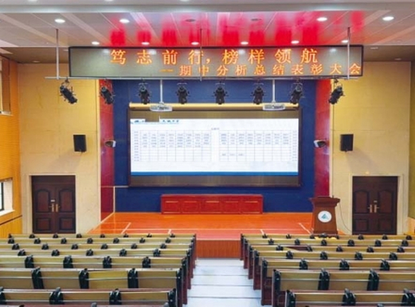 多功能报告厅