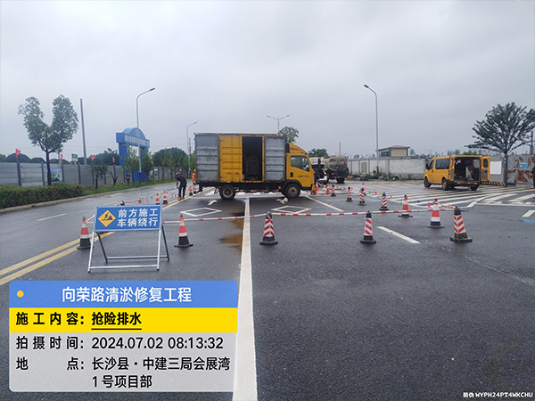 向荣北路管道修复工程
