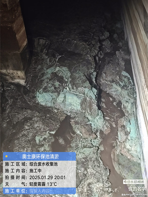 抽污前