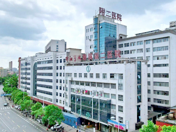 邵阳学院第二附属医院