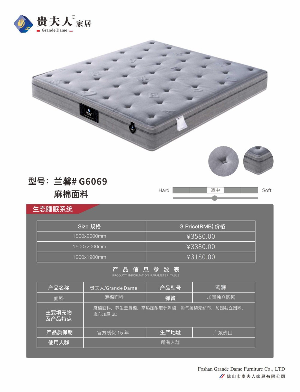 佛山贵夫人（产品）(1)20250604140756_03