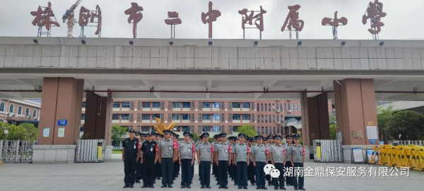 校园秋季开学安全工作培训