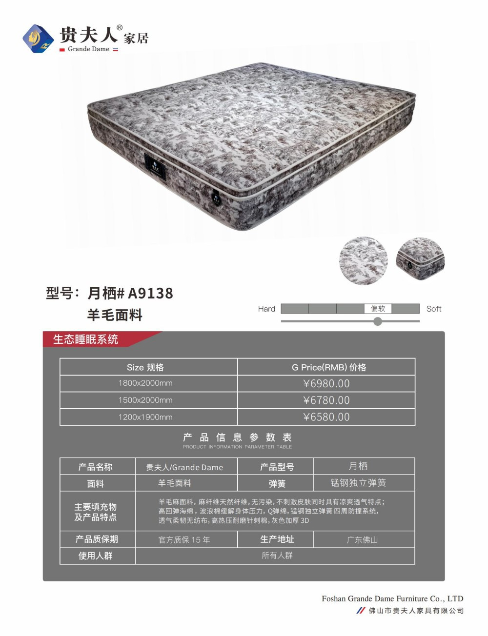 佛山贵夫人（产品）(1)20250604140756_09
