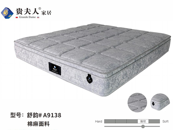 舒韵# A9138
