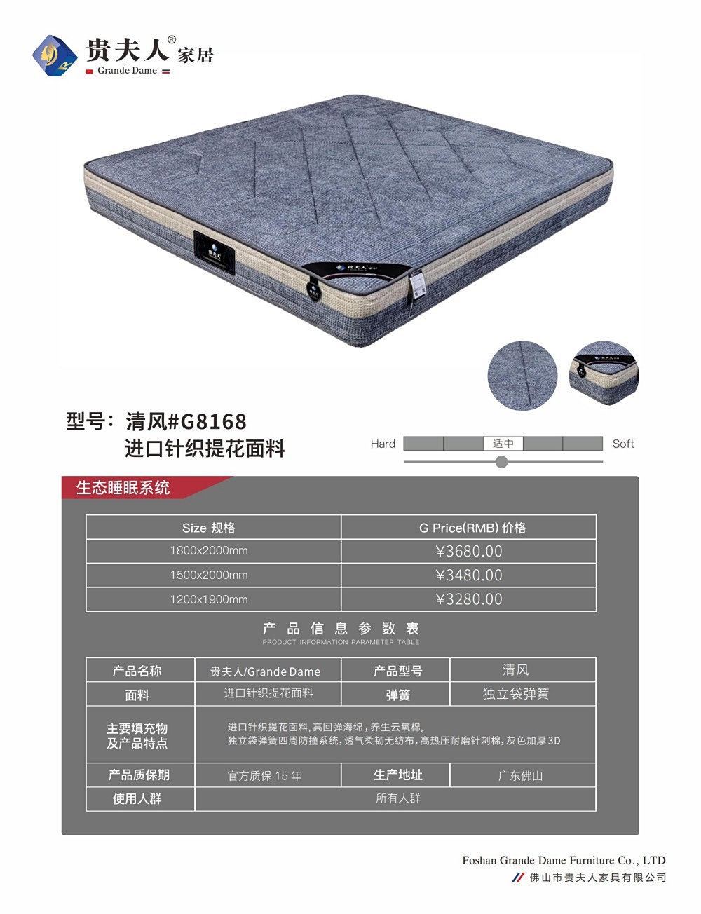 佛山贵夫人（产品）(1)20250604140756_05