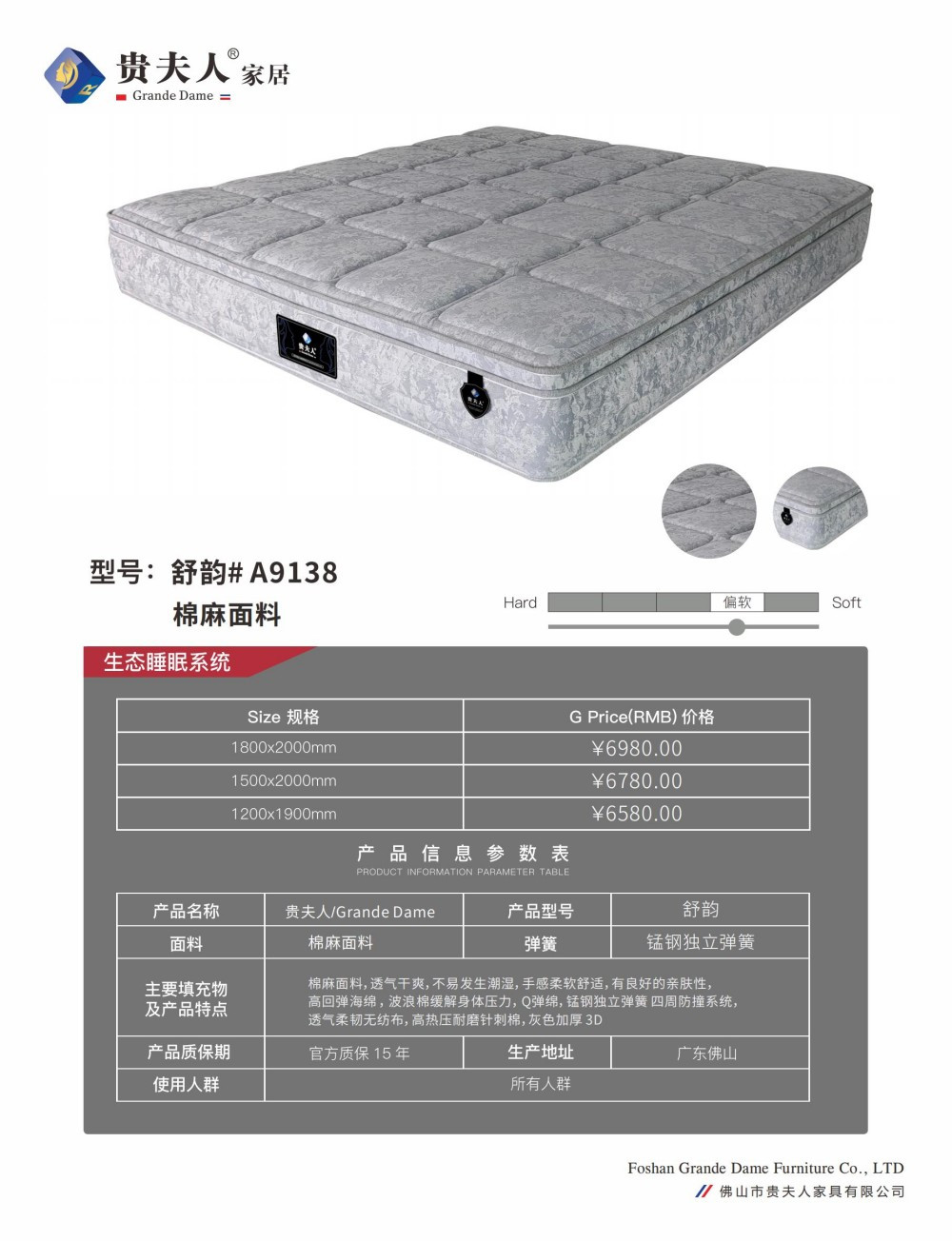 佛山贵夫人（产品）(1)20250604140756_10