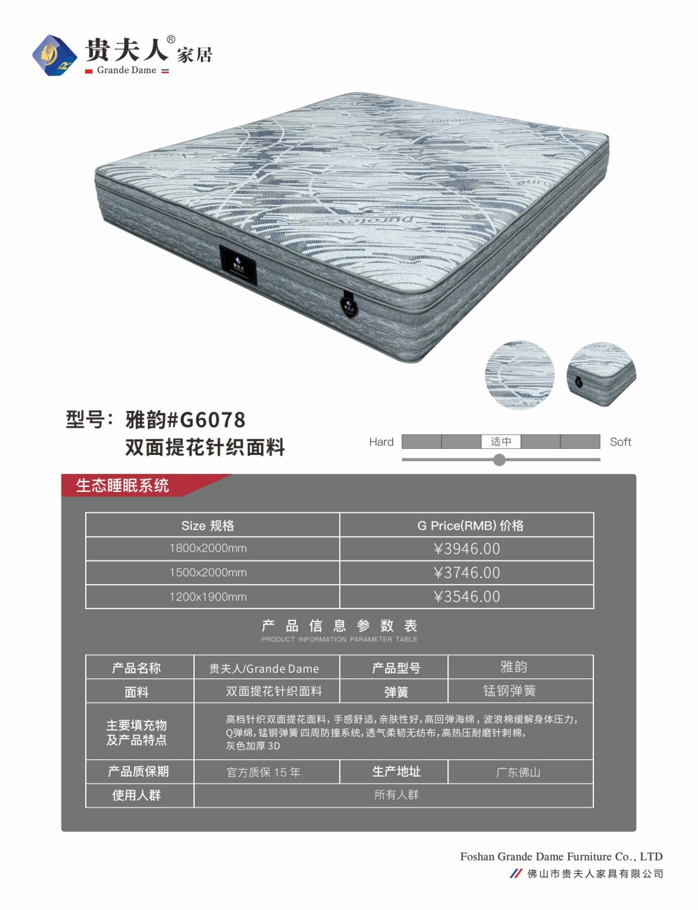 佛山贵夫人（产品）(1)20250604140756_11
