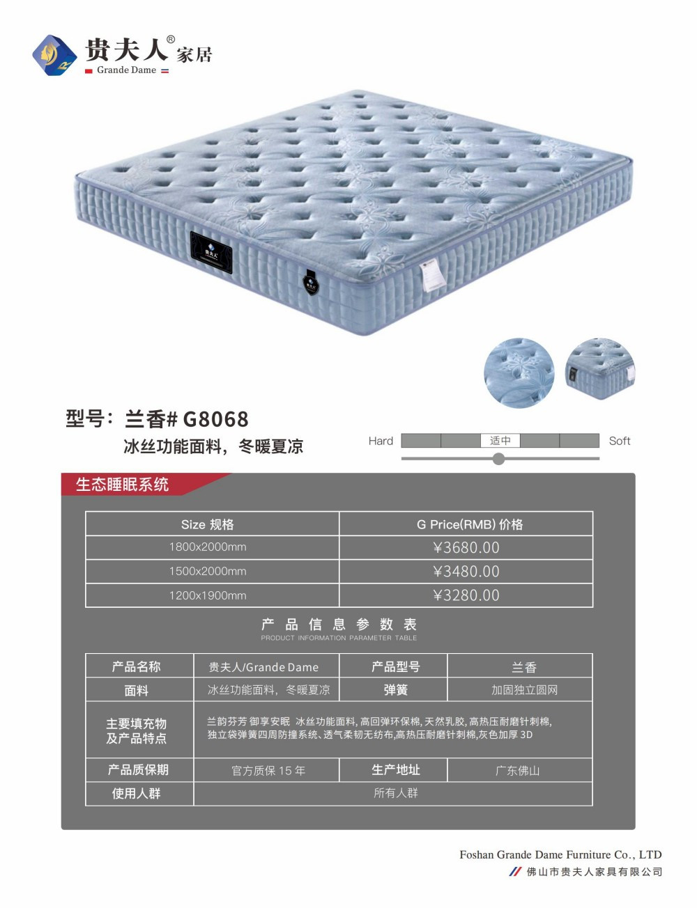 佛山贵夫人（产品）(1)20250604140756_01