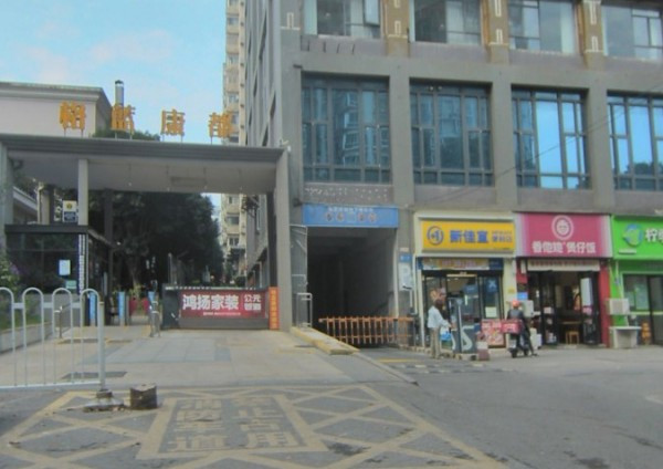 格蓝康都