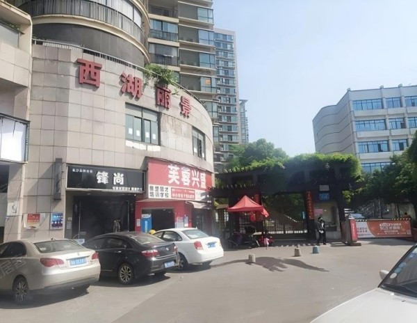 枫树园