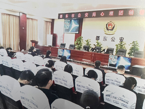 公安民警心理团队辅导