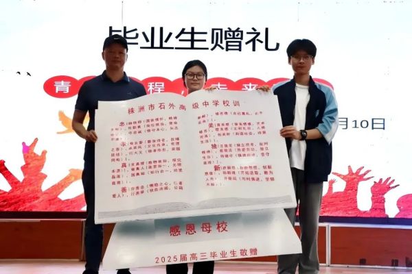高中生活，从接过校长亲手递来的一张张毕业证书圆满画上了句点