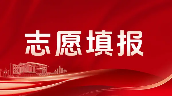 2025年高考首日，莘莘学子们，加油！