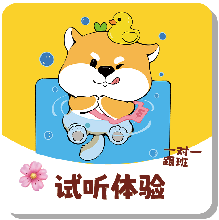 一站日本留学