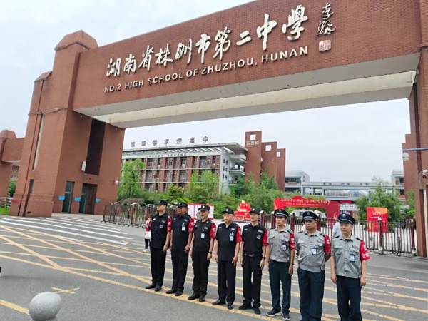 七十载风华，守护始终│湖南金鼎保安助力株洲市二中70周年校庆安保