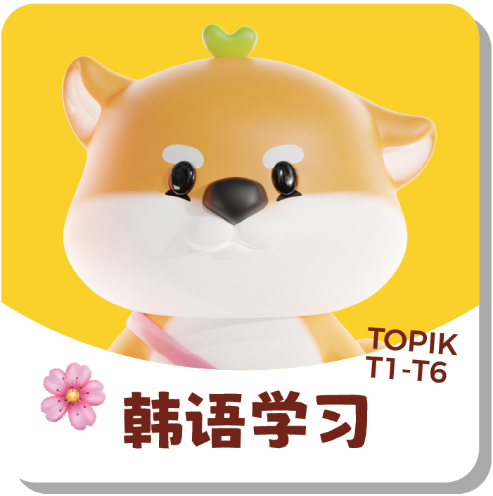 一站日本留学