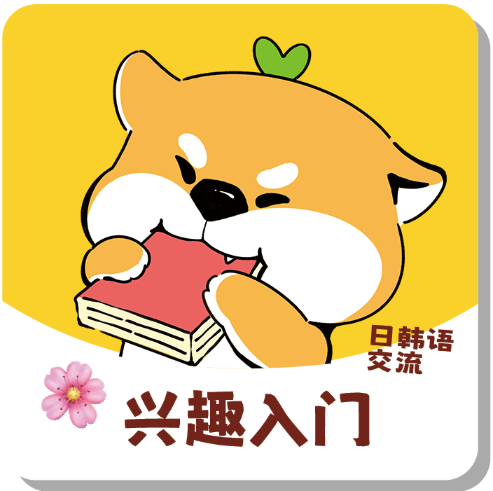 一站日本留学
